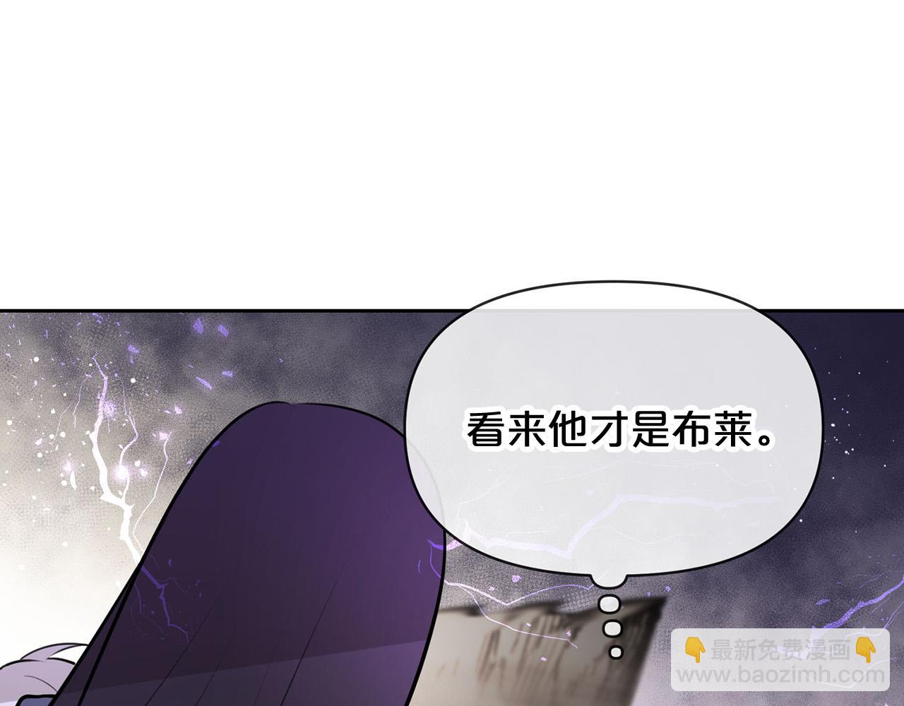 《皇子家的乡下龙》外传14 拯救龙崽！ 第16页