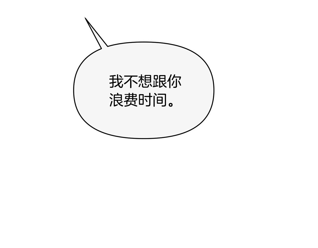 《皇子家的乡下龙》外传14 拯救龙崽！ 第19页