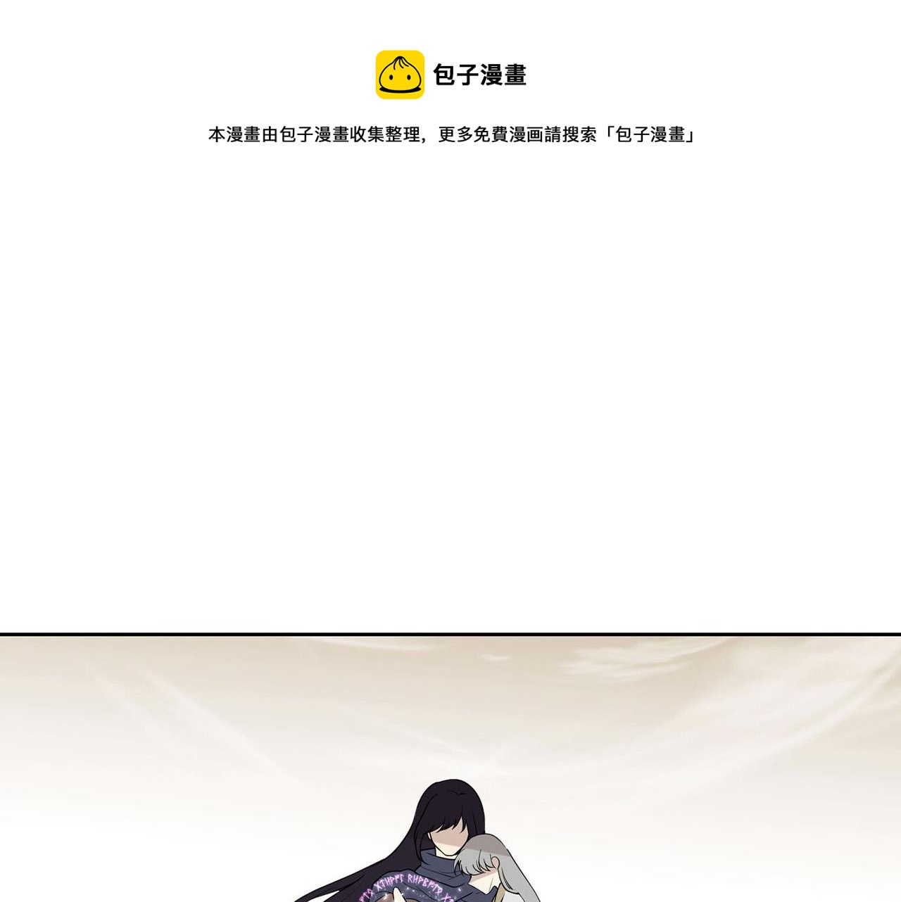 《皇子家的乡下龙》外传14 拯救龙崽！ 第1页
