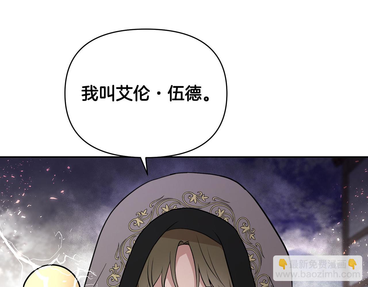 《皇子家的乡下龙》外传14 拯救龙崽！ 第20页