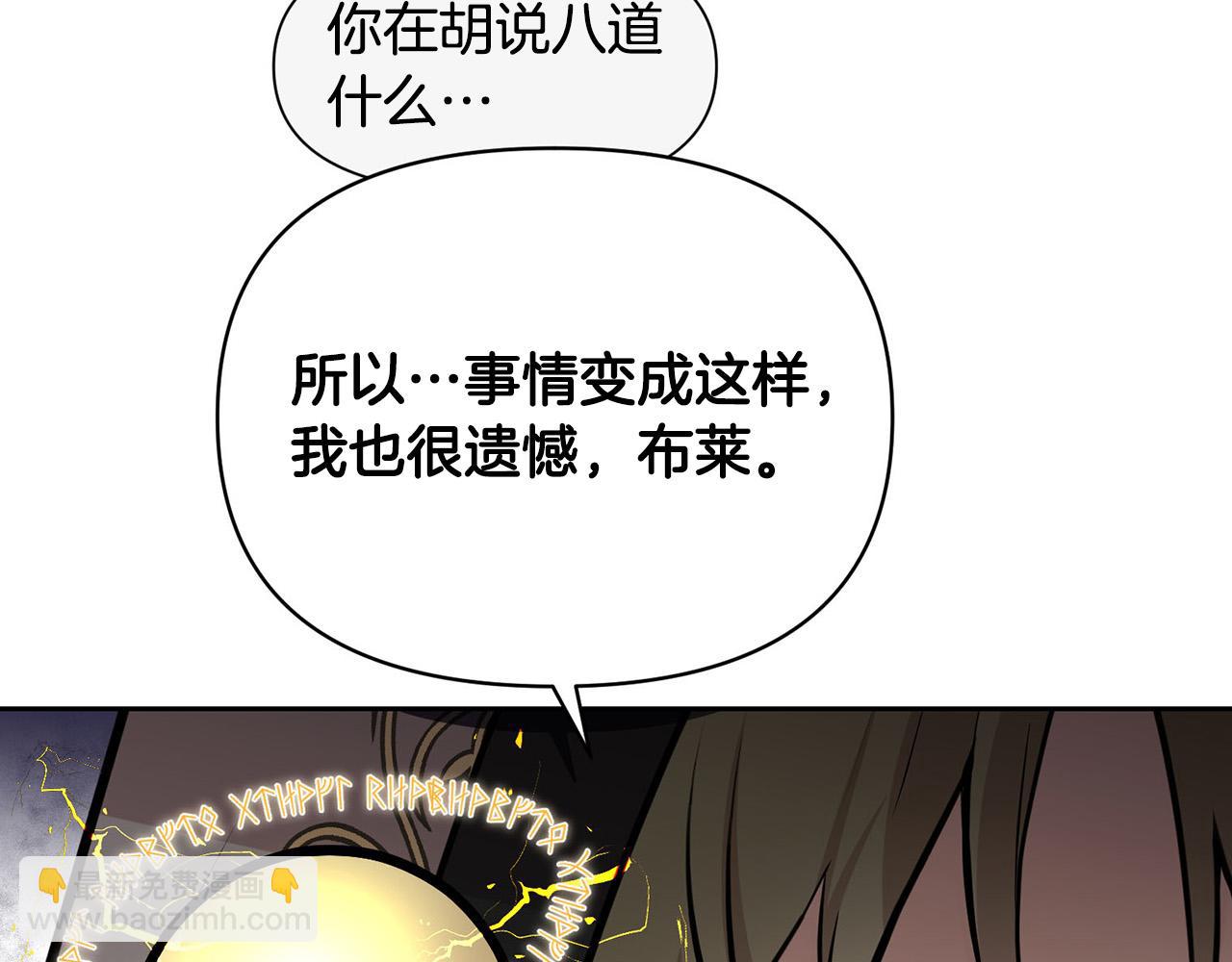 《皇子家的乡下龙》外传14 拯救龙崽！ 第29页