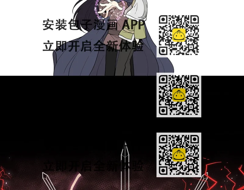 《皇子家的乡下龙》外传14 拯救龙崽！ 第2页