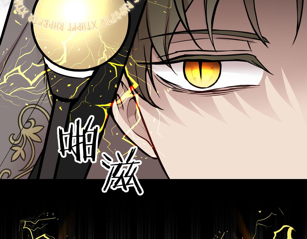 《皇子家的乡下龙》外传14 拯救龙崽！ 第30页