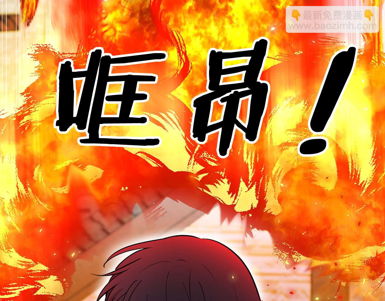 《皇子家的乡下龙》外传14 拯救龙崽！ 第33页