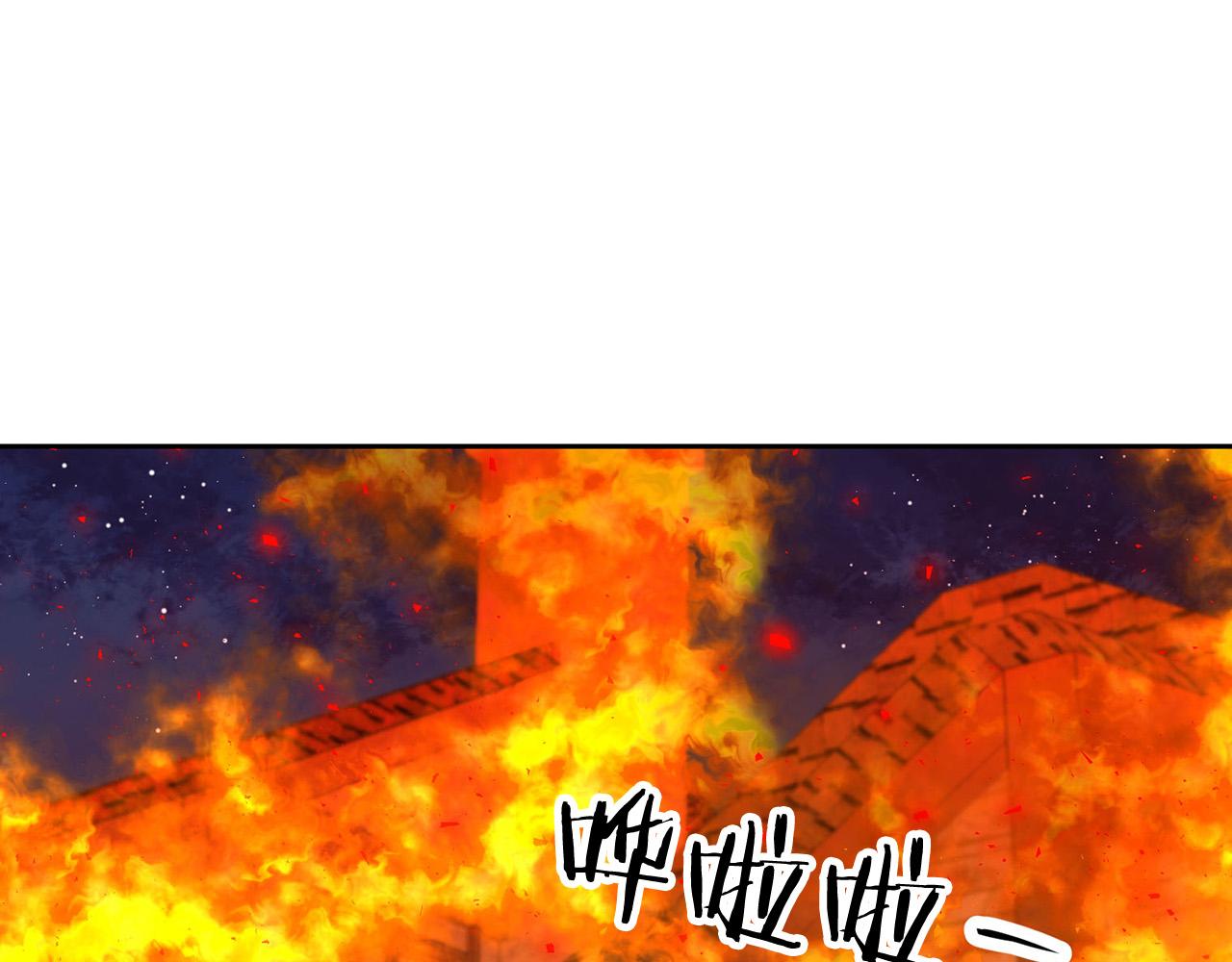 《皇子家的乡下龙》外传14 拯救龙崽！ 第36页