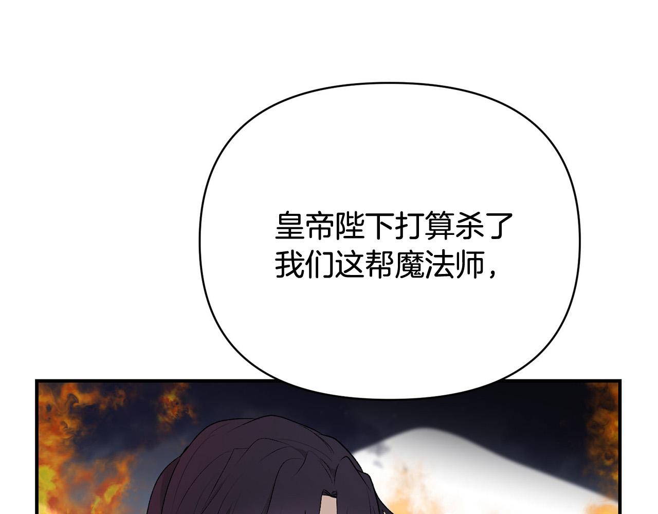 《皇子家的乡下龙》外传14 拯救龙崽！ 第46页