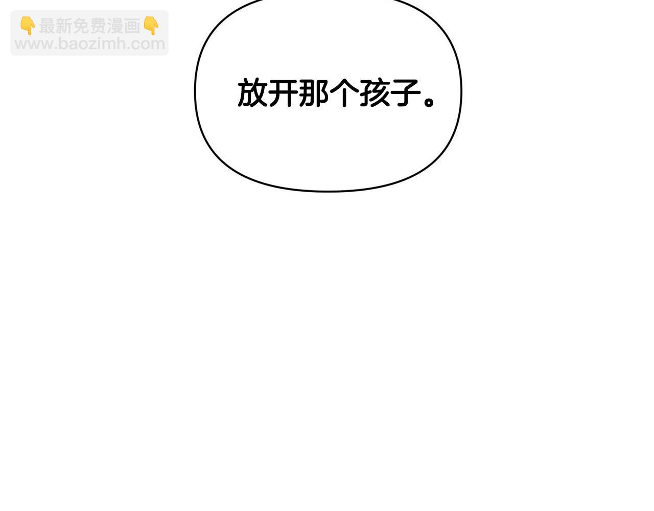 《皇子家的乡下龙》外传14 拯救龙崽！ 第7页