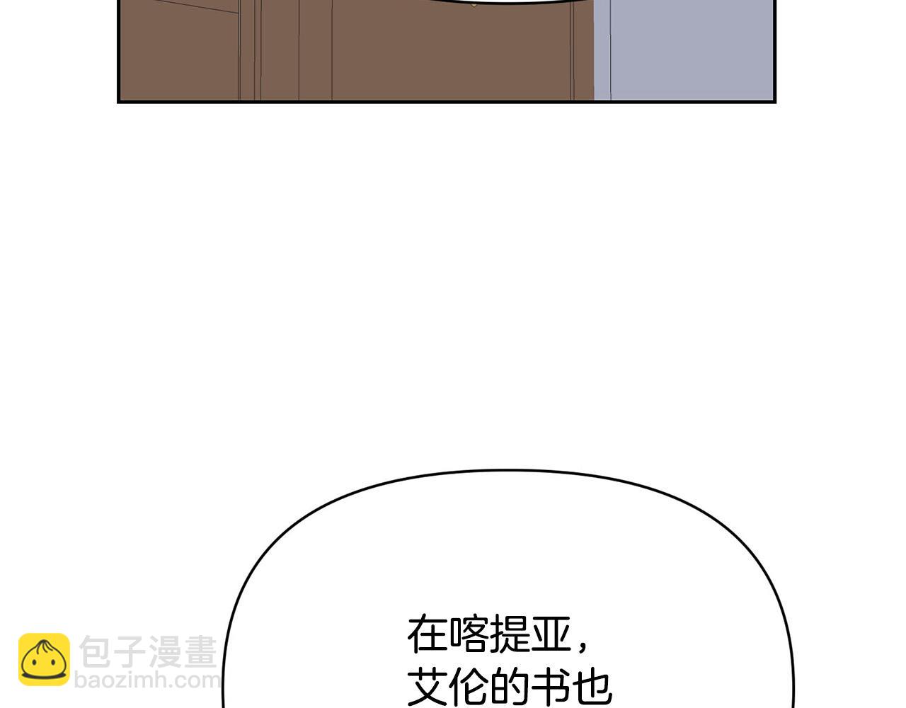 《皇子家的乡下龙》外传16 我只要你们 第15页