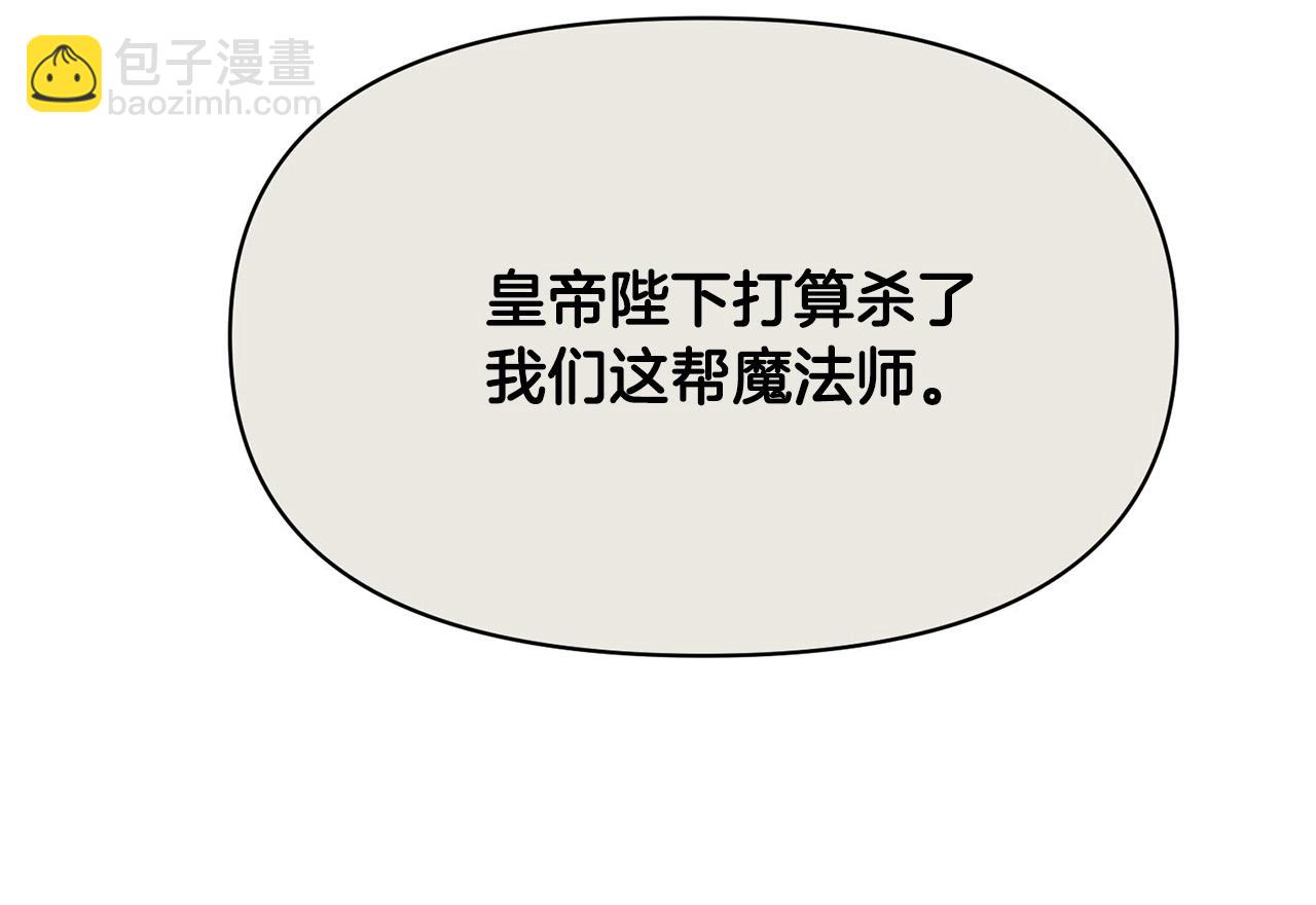 《皇子家的乡下龙》外传16 我只要你们 第24页