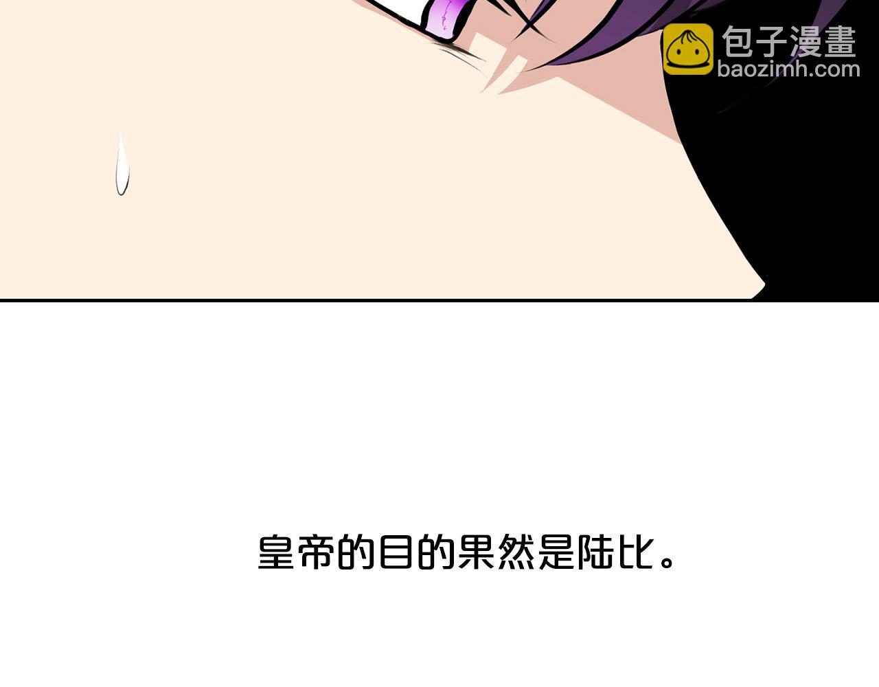 《皇子家的乡下龙》外传16 我只要你们 第26页
