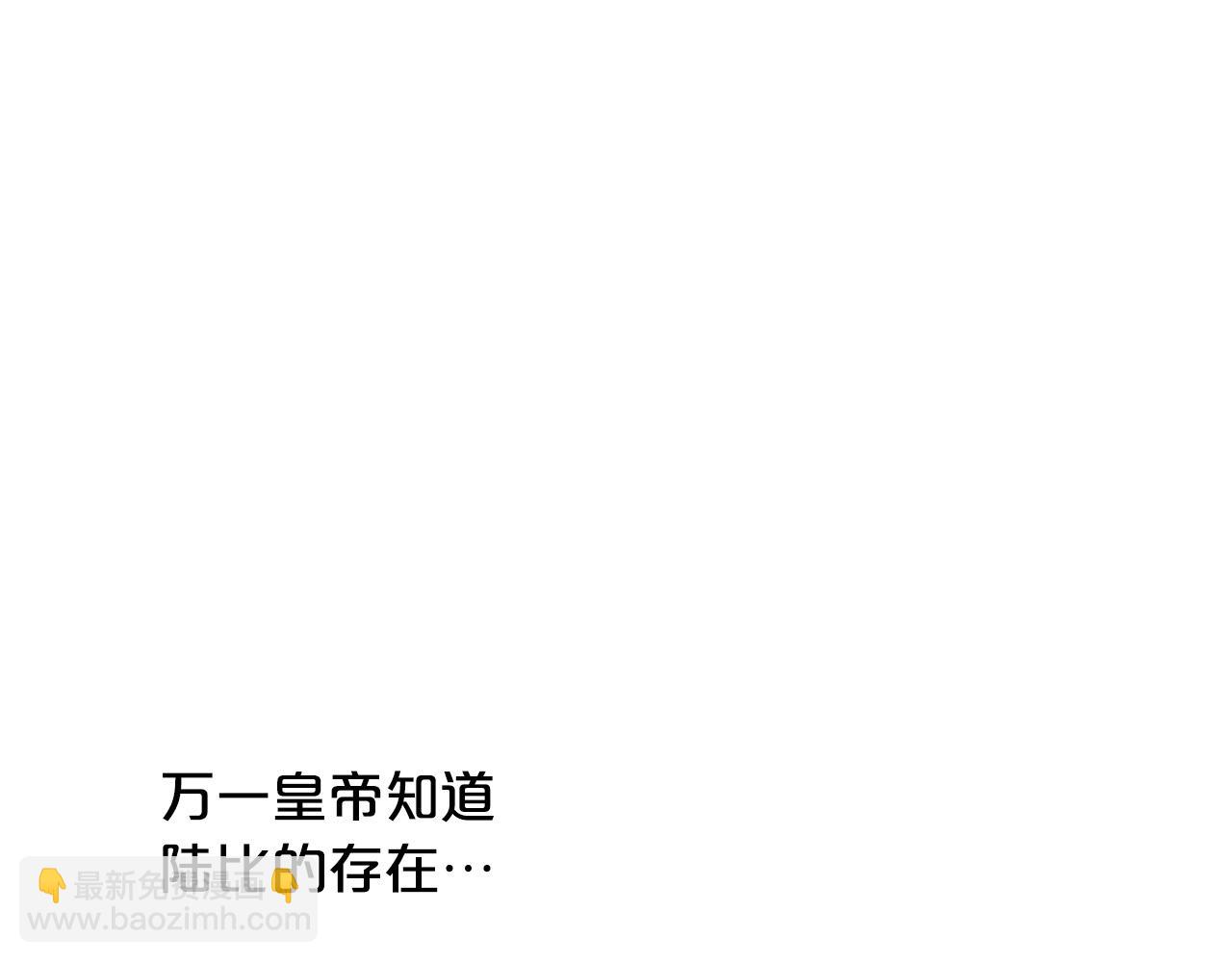 《皇子家的乡下龙》外传16 我只要你们 第27页
