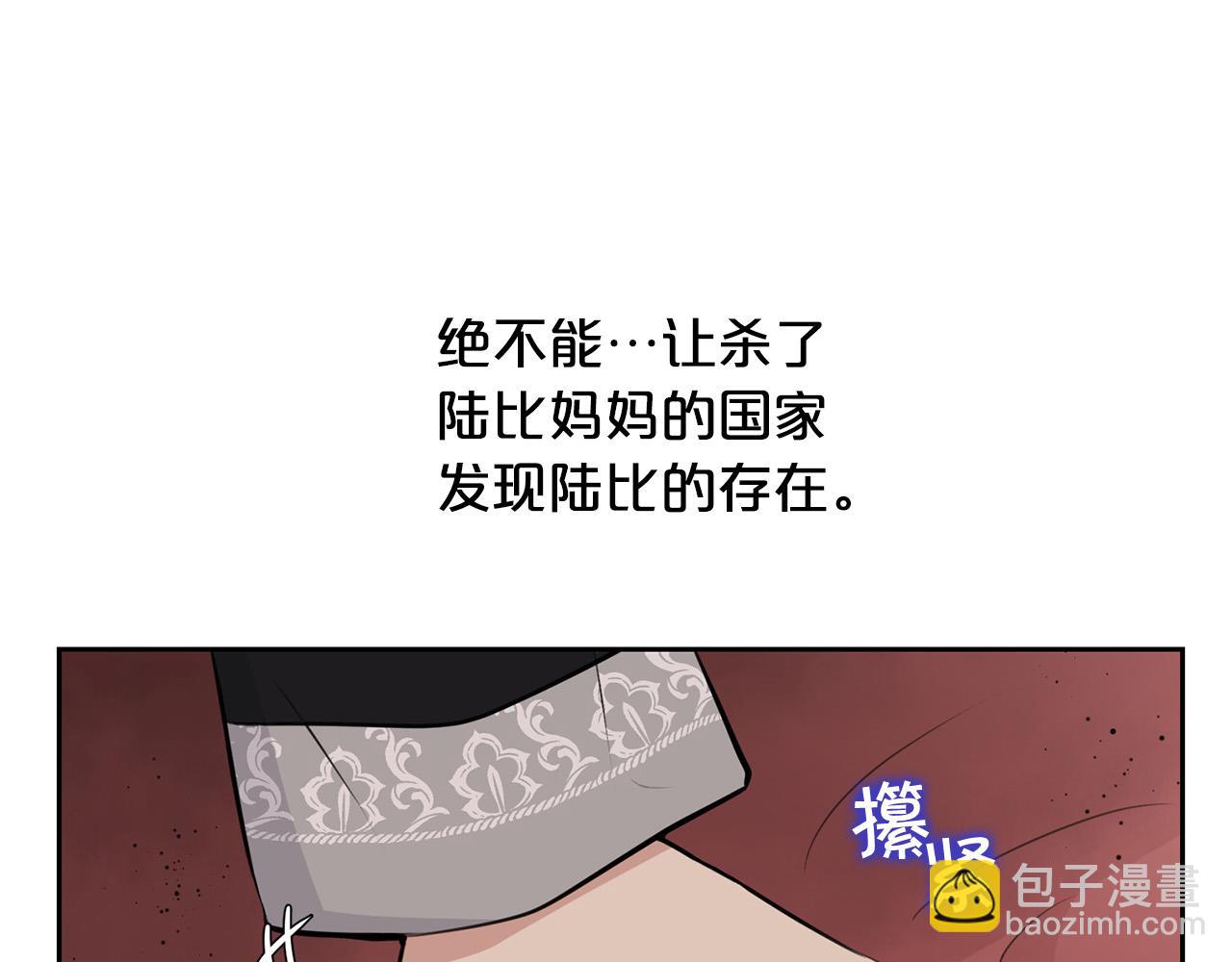 《皇子家的乡下龙》外传16 我只要你们 第30页