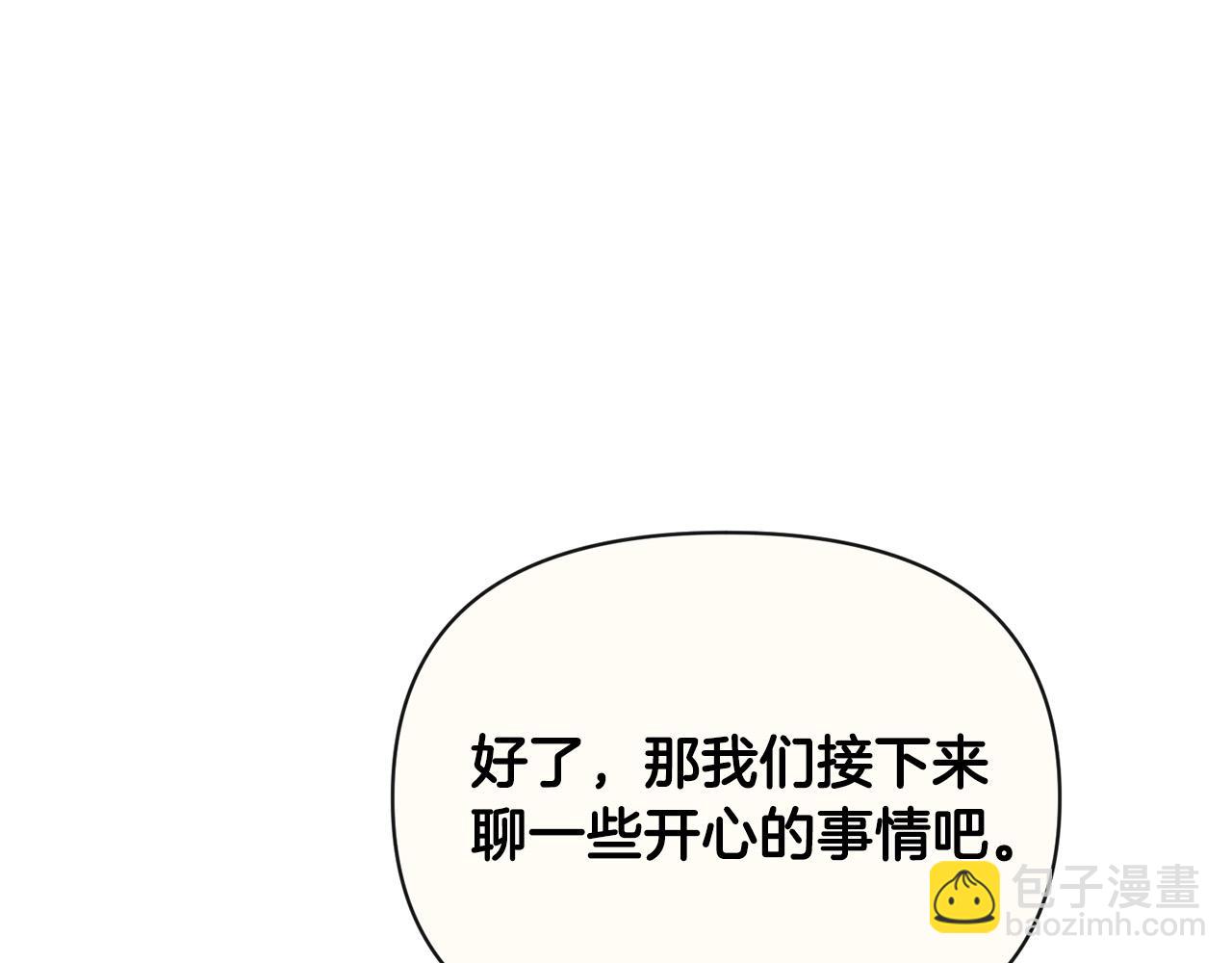 《皇子家的乡下龙》外传16 我只要你们 第32页