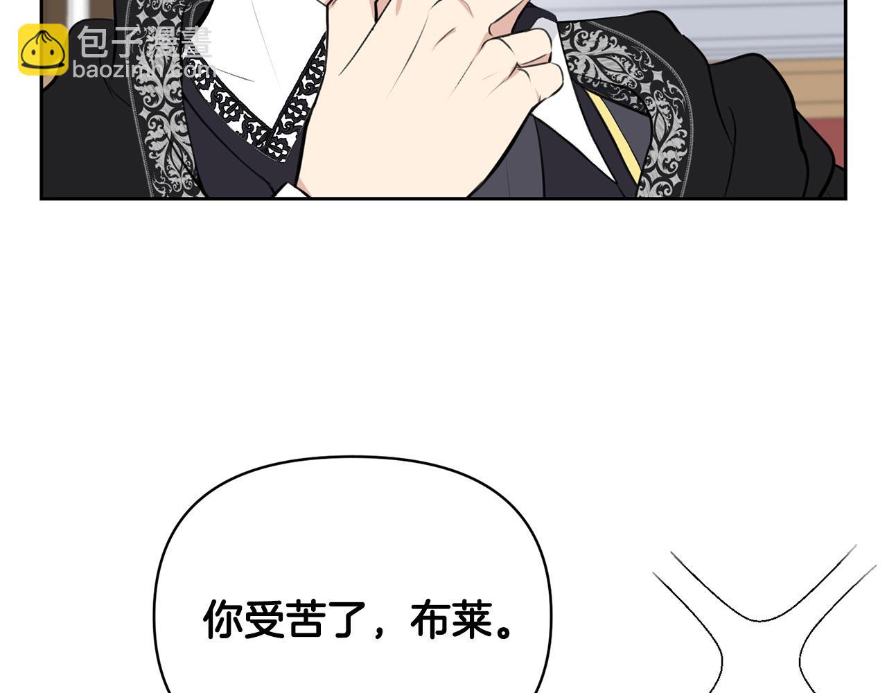 《皇子家的乡下龙》外传16 我只要你们 第34页