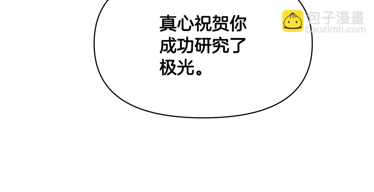 《皇子家的乡下龙》外传16 我只要你们 第37页