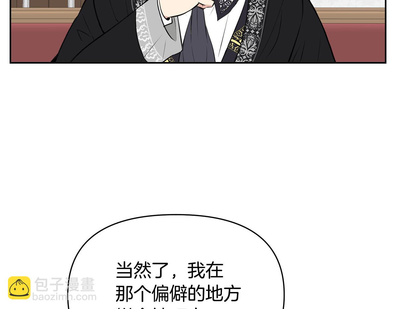 《皇子家的乡下龙》外传16 我只要你们 第39页