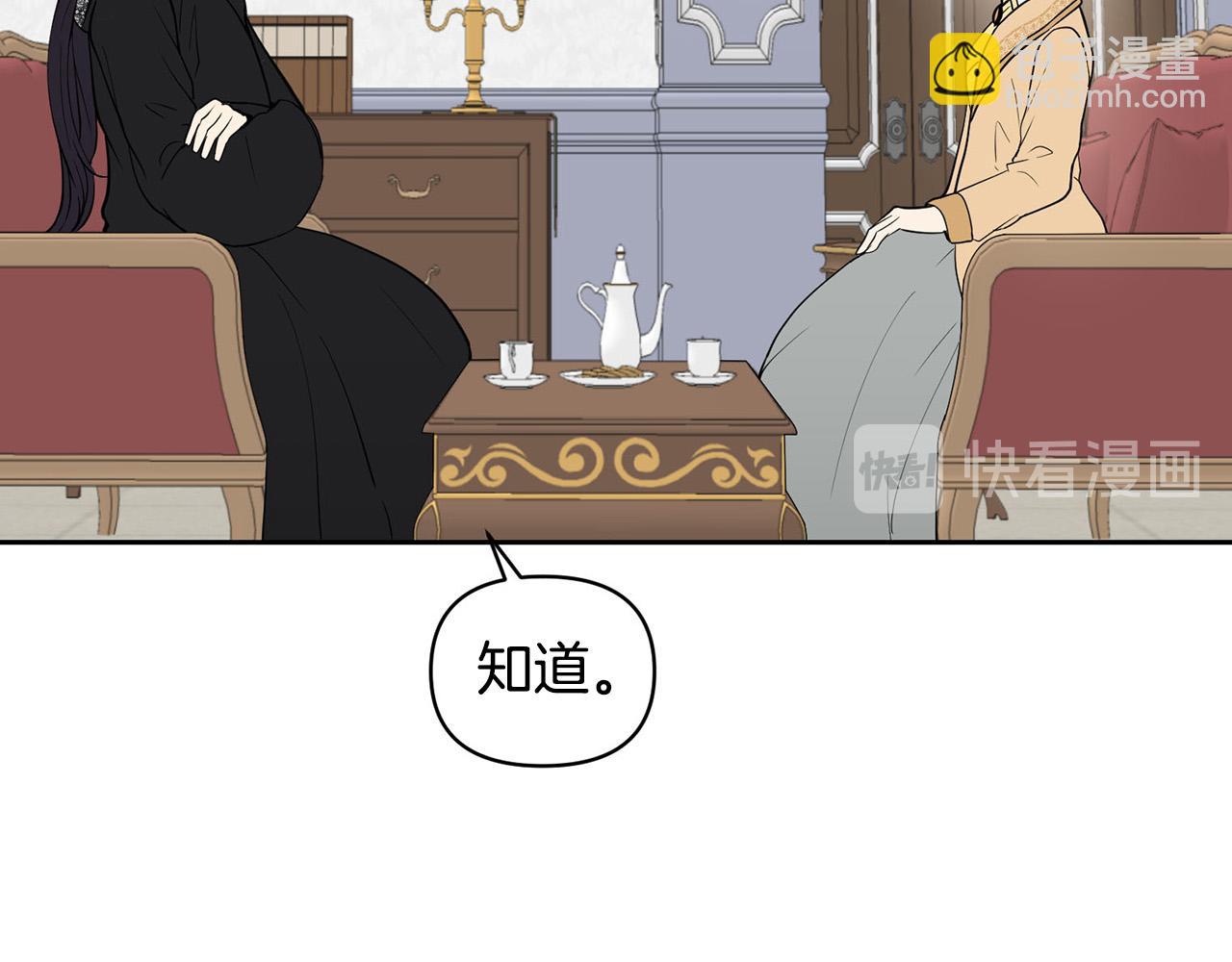 《皇子家的乡下龙》外传16 我只要你们 第41页
