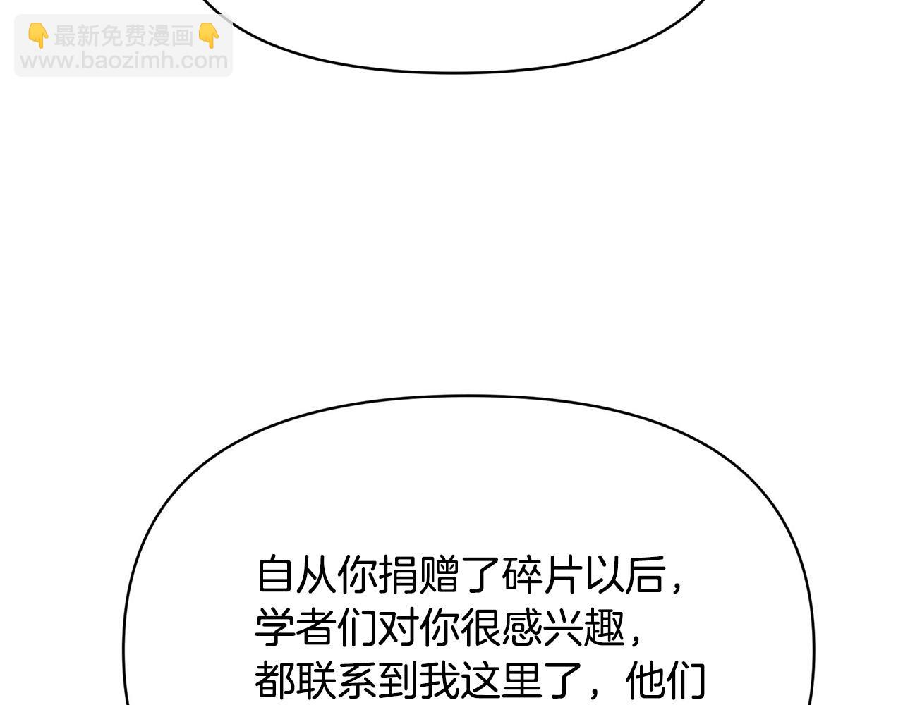 《皇子家的乡下龙》外传16 我只要你们 第44页