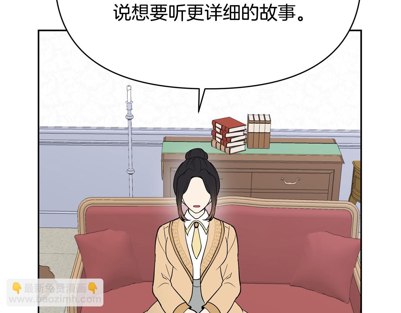 《皇子家的乡下龙》外传16 我只要你们 第45页