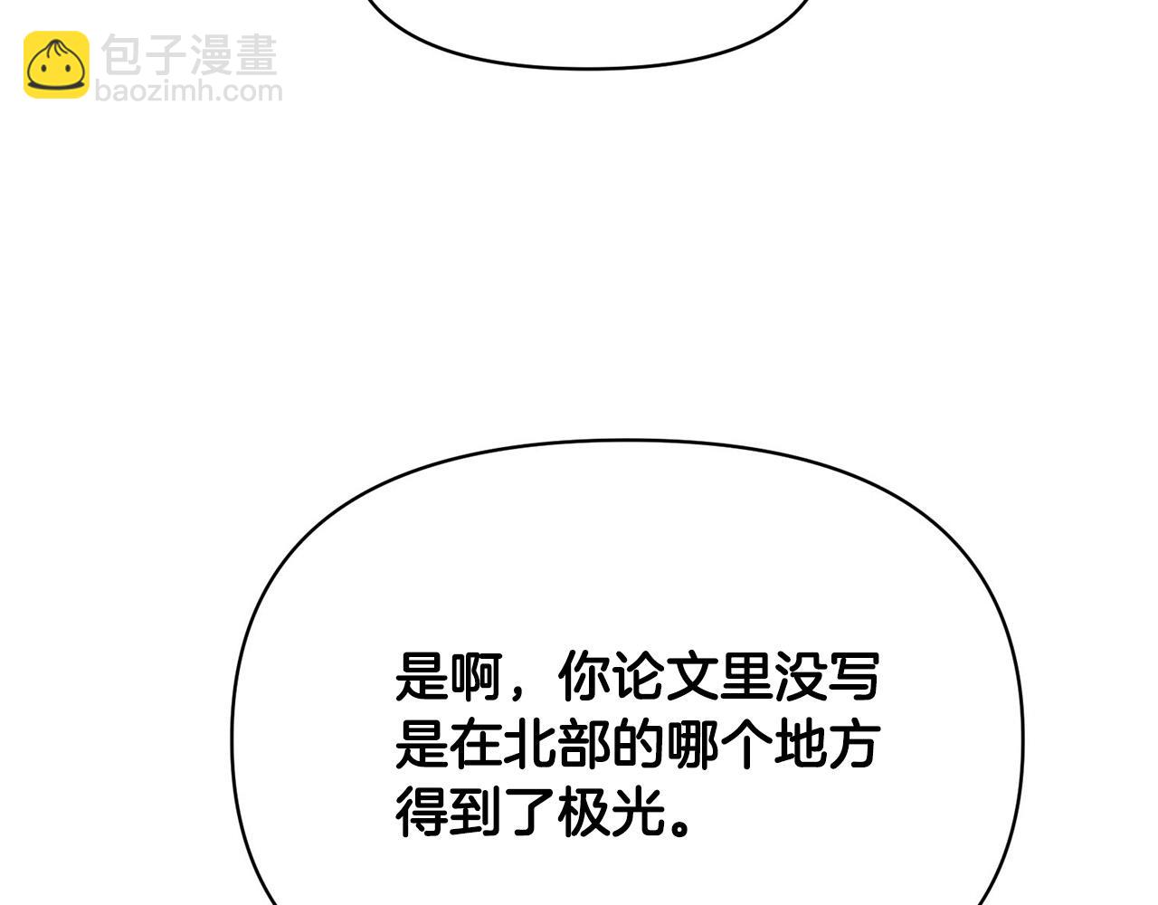 《皇子家的乡下龙》外传16 我只要你们 第47页