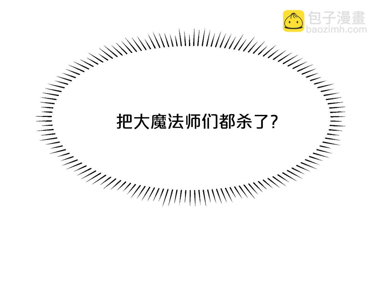《皇子家的乡下龙》外传16 我只要你们 第8页