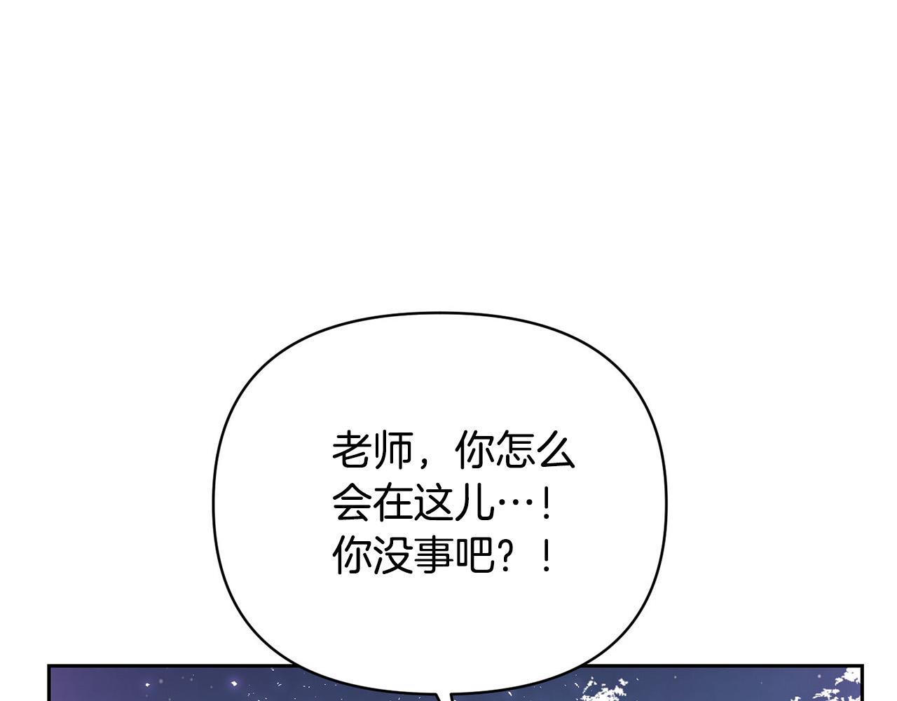 《皇子家的乡下龙》外传15 及时赶到 第28页