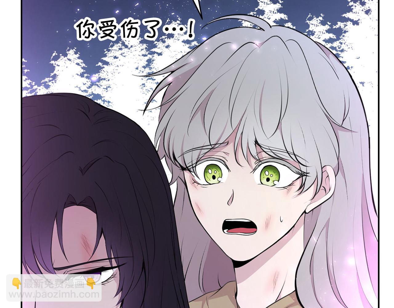 《皇子家的乡下龙》外传15 及时赶到 第29页