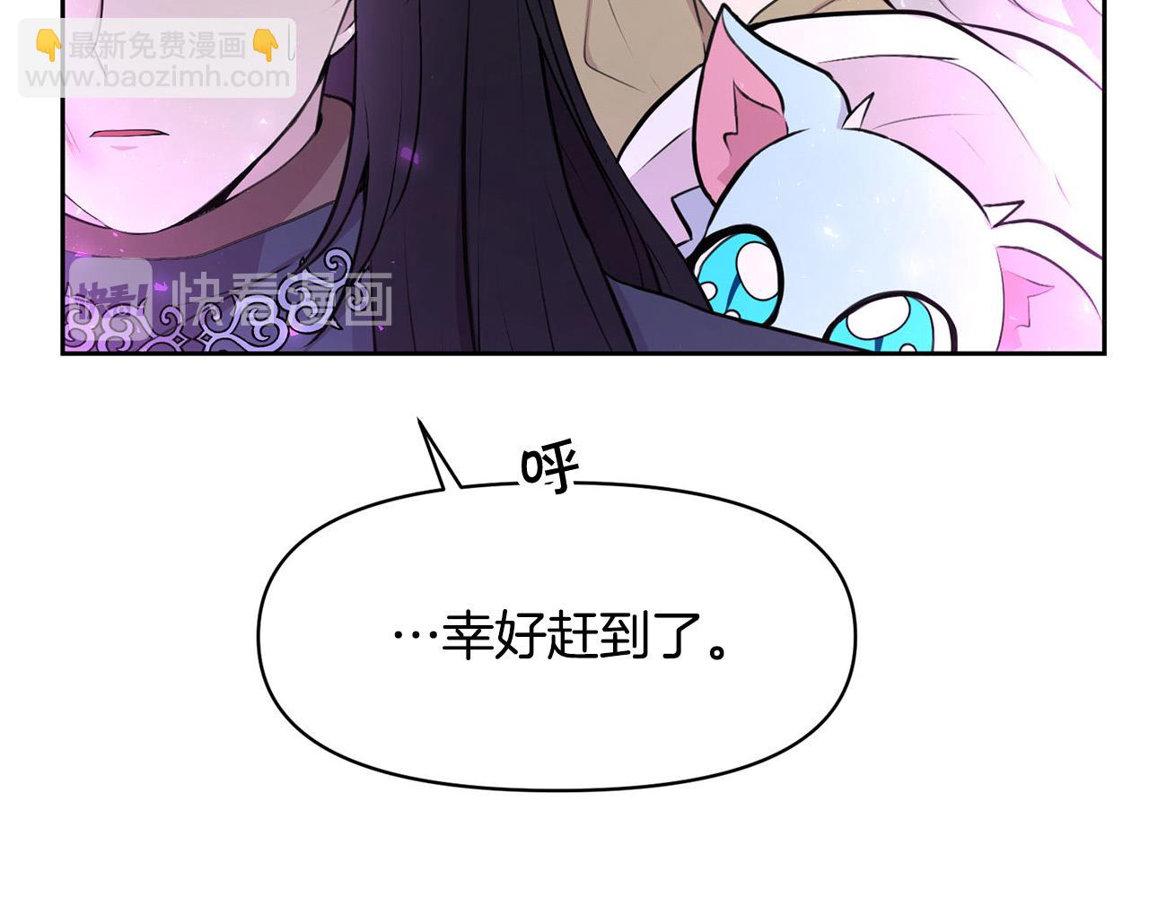 《皇子家的乡下龙》外传15 及时赶到 第30页