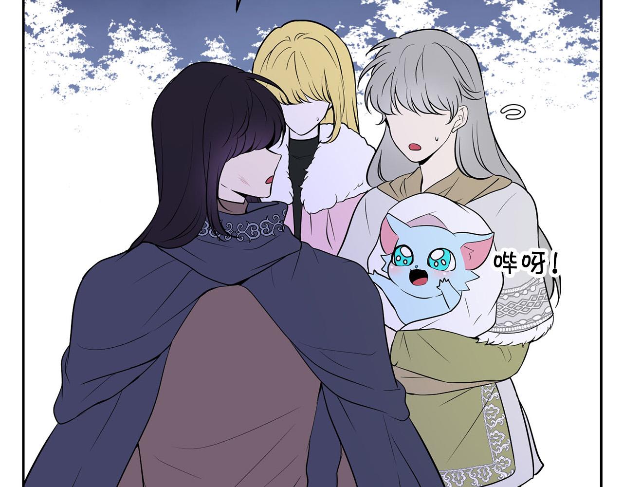 《皇子家的乡下龙》外传15 及时赶到 第32页