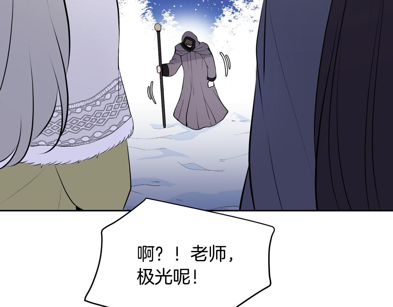 《皇子家的乡下龙》外传15 及时赶到 第35页