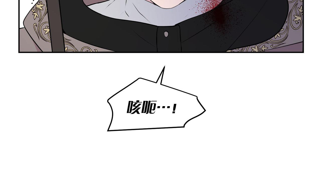 《皇子家的乡下龙》外传15 及时赶到 第38页