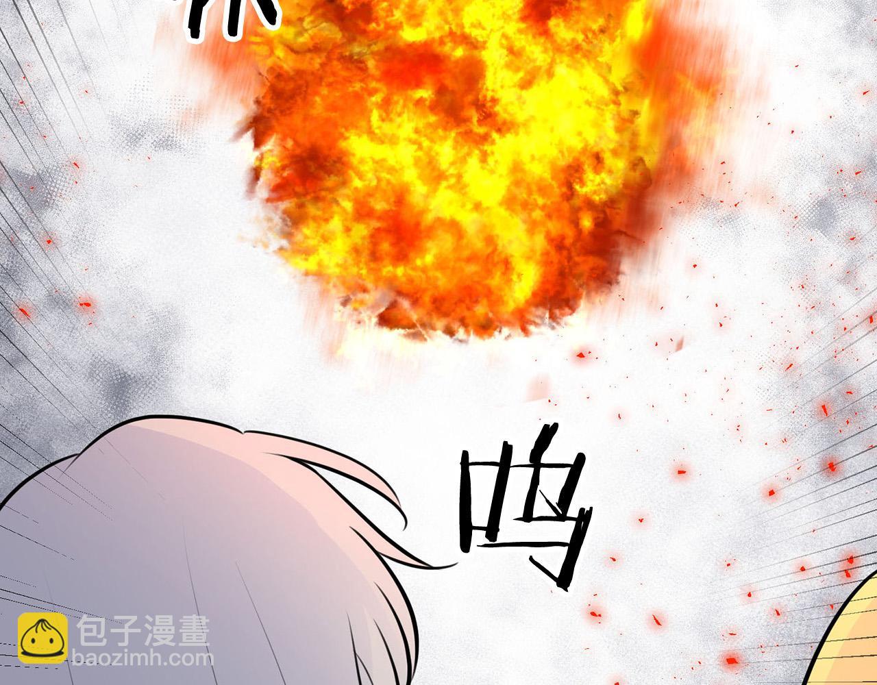 《皇子家的乡下龙》外传15 及时赶到 第3页