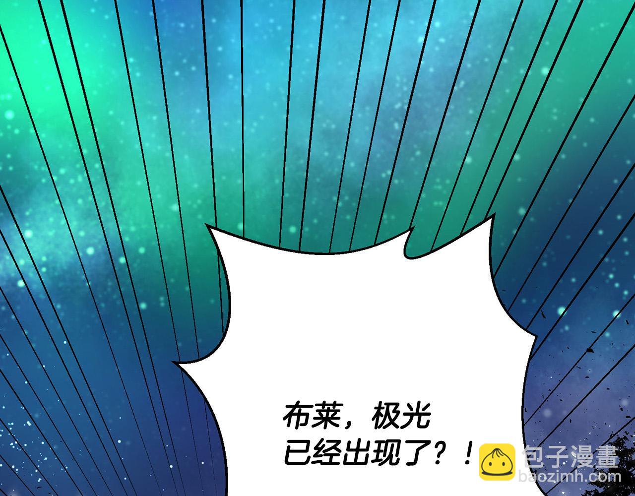《皇子家的乡下龙》外传15 及时赶到 第40页