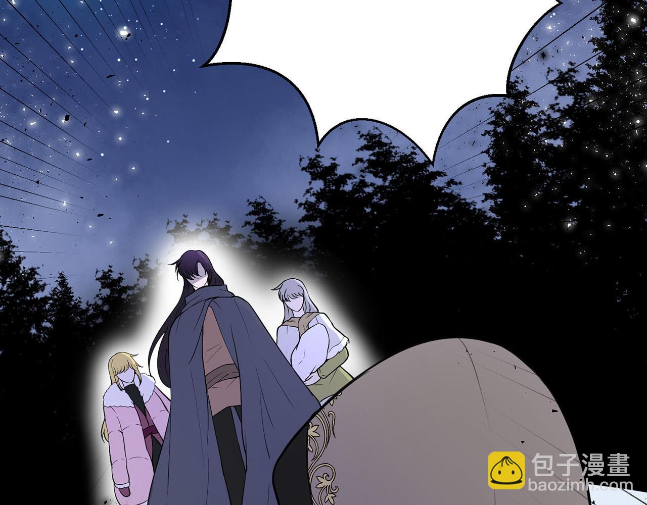 《皇子家的乡下龙》外传15 及时赶到 第41页
