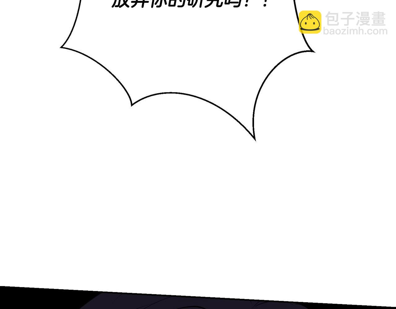 《皇子家的乡下龙》外传15 及时赶到 第44页