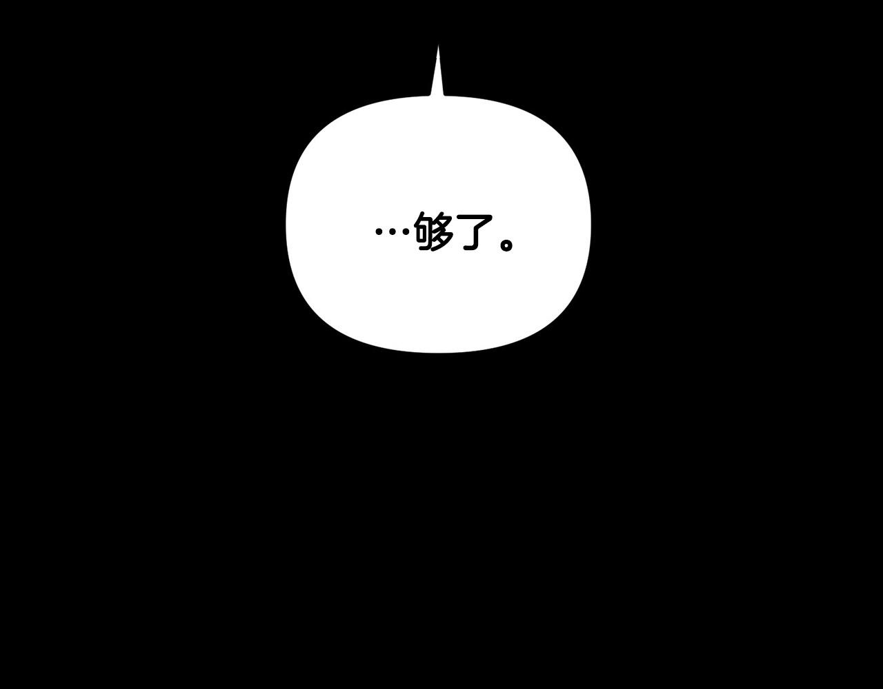 《皇子家的乡下龙》外传15 及时赶到 第47页