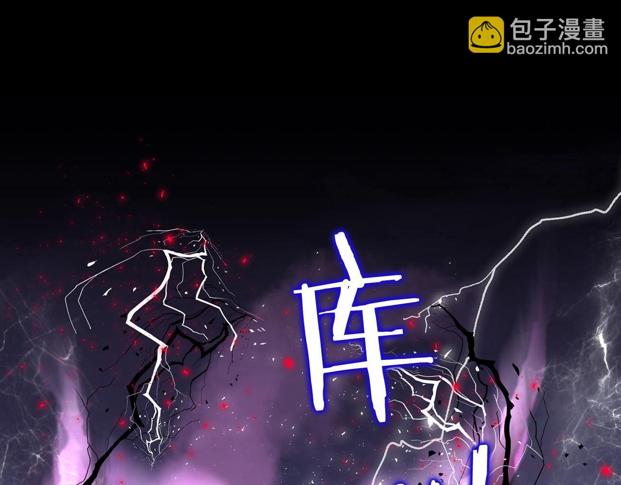 《皇子家的乡下龙》外传15 及时赶到 第48页