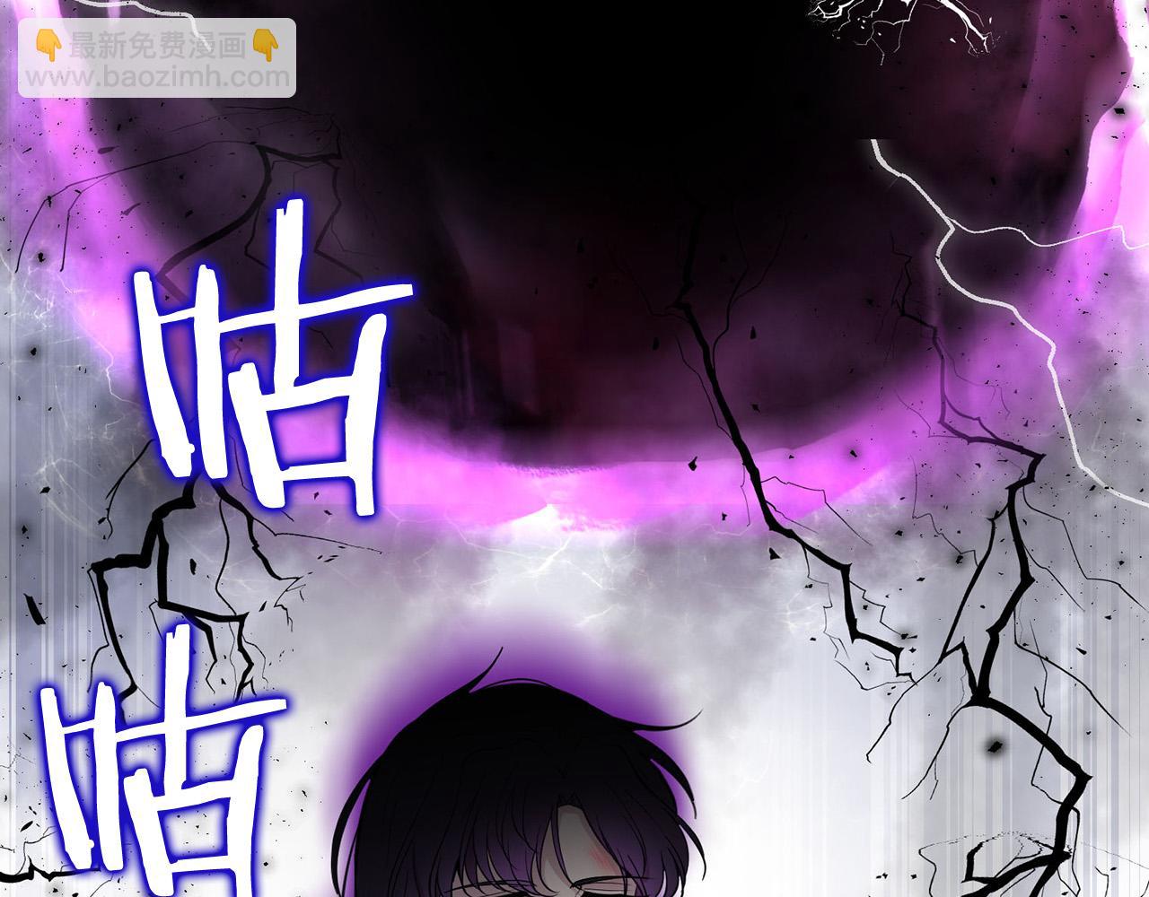 《皇子家的乡下龙》外传15 及时赶到 第50页