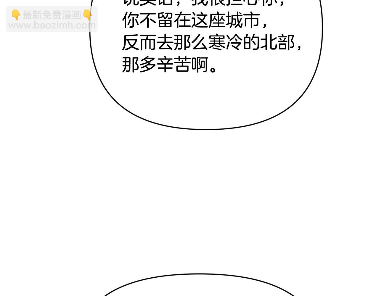 《皇子家的乡下龙》外传17 龙崽长大了！ 第10页