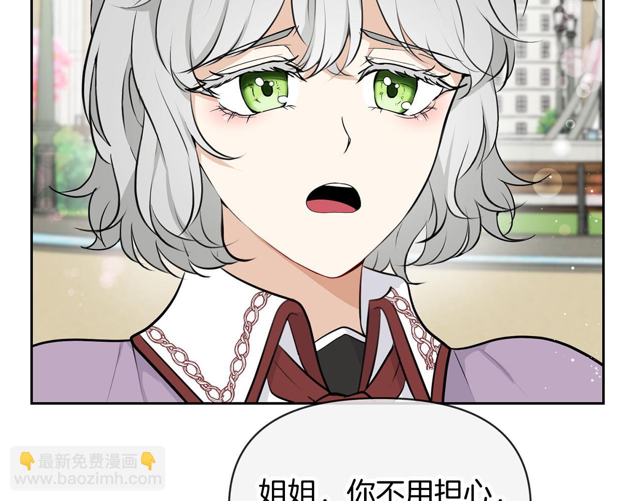 《皇子家的乡下龙》外传17 龙崽长大了！ 第12页