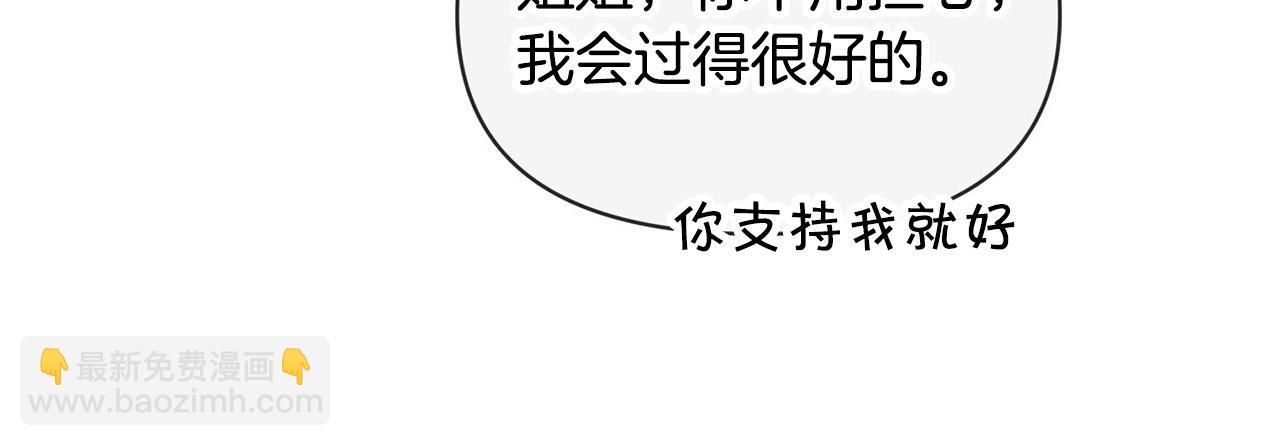 《皇子家的乡下龙》外传17 龙崽长大了！ 第13页