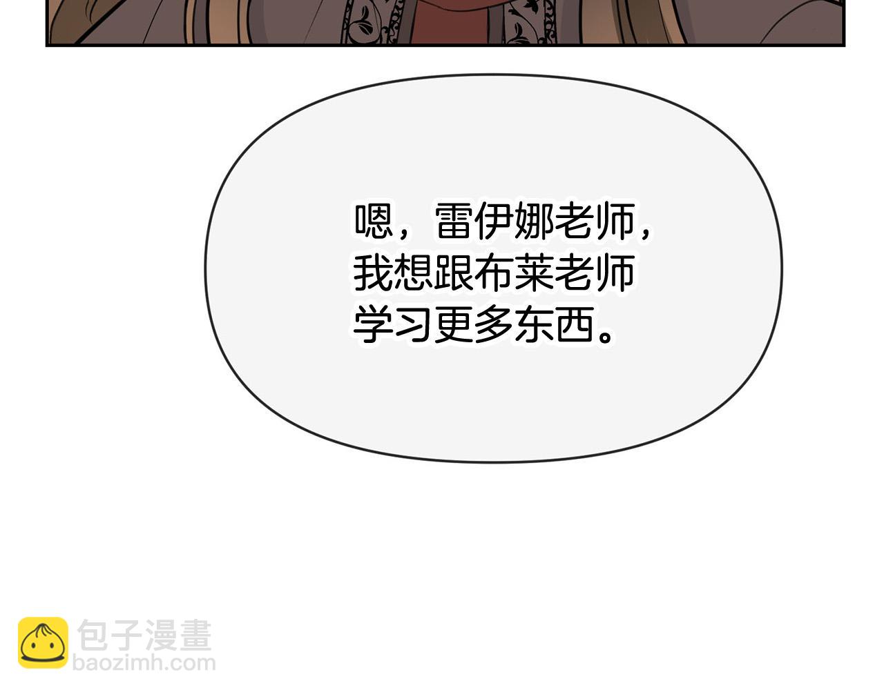 《皇子家的乡下龙》外传17 龙崽长大了！ 第16页