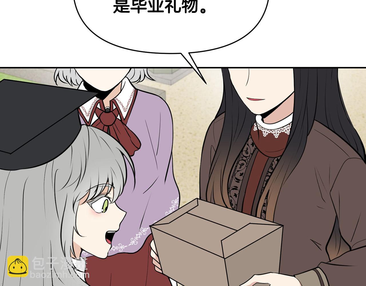 《皇子家的乡下龙》外传17 龙崽长大了！ 第18页