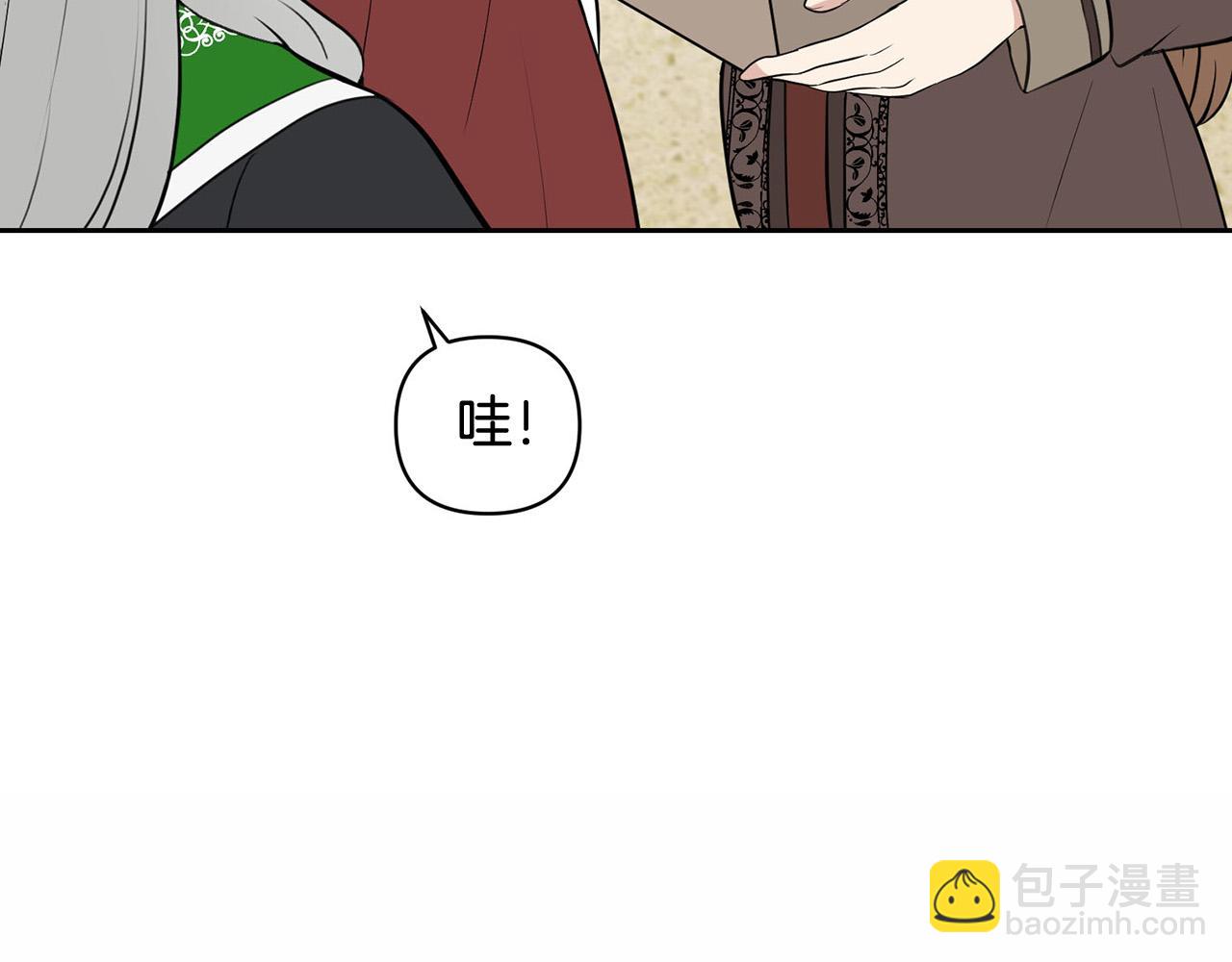 《皇子家的乡下龙》外传17 龙崽长大了！ 第19页