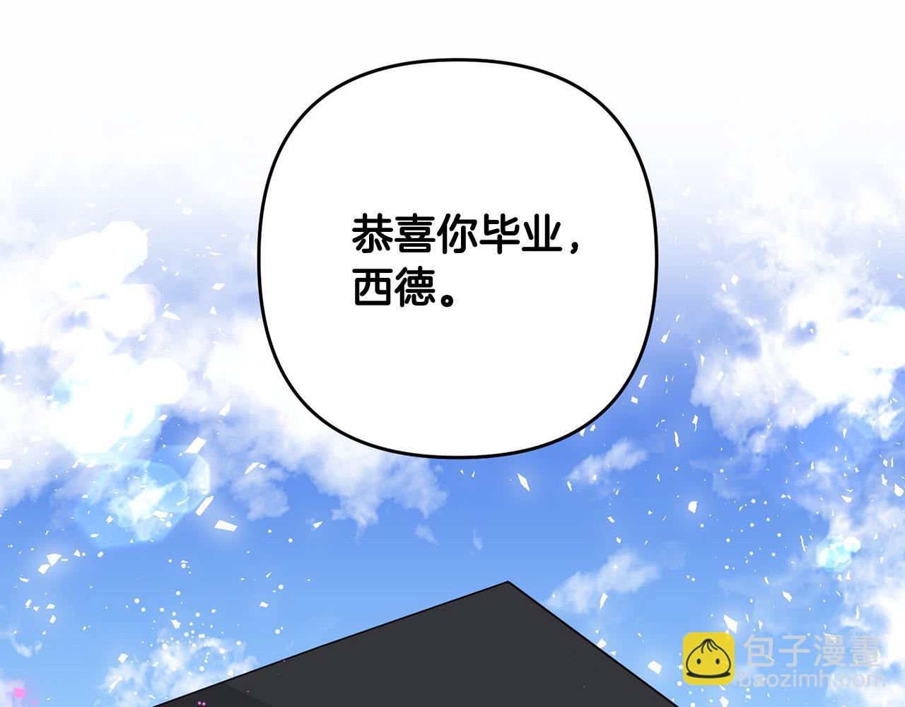 《皇子家的乡下龙》外传17 龙崽长大了！ 第20页