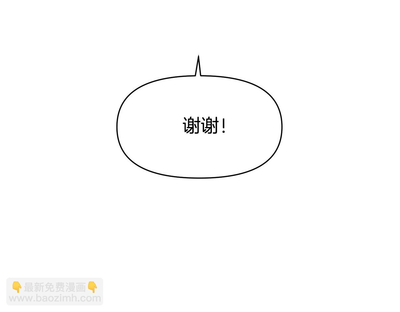 《皇子家的乡下龙》外传17 龙崽长大了！ 第23页