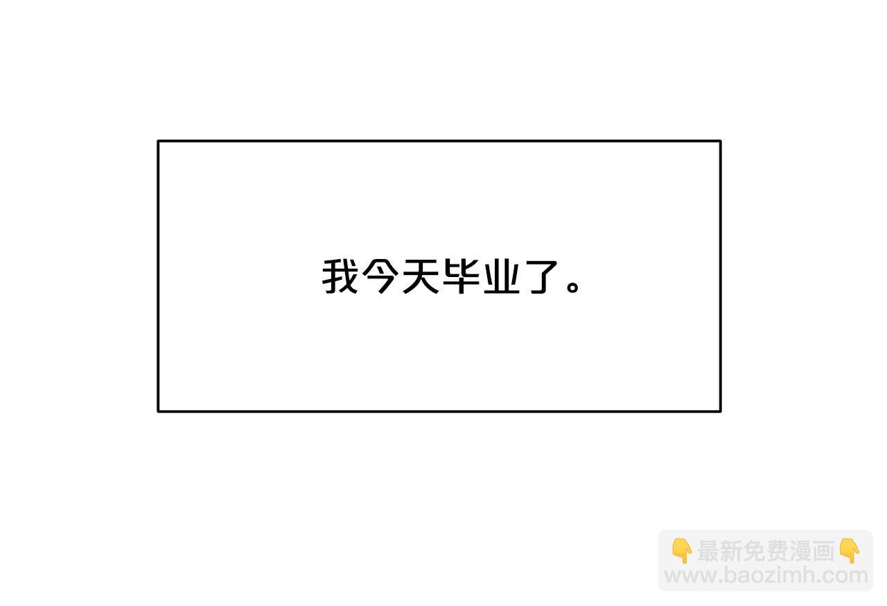 《皇子家的乡下龙》外传17 龙崽长大了！ 第24页