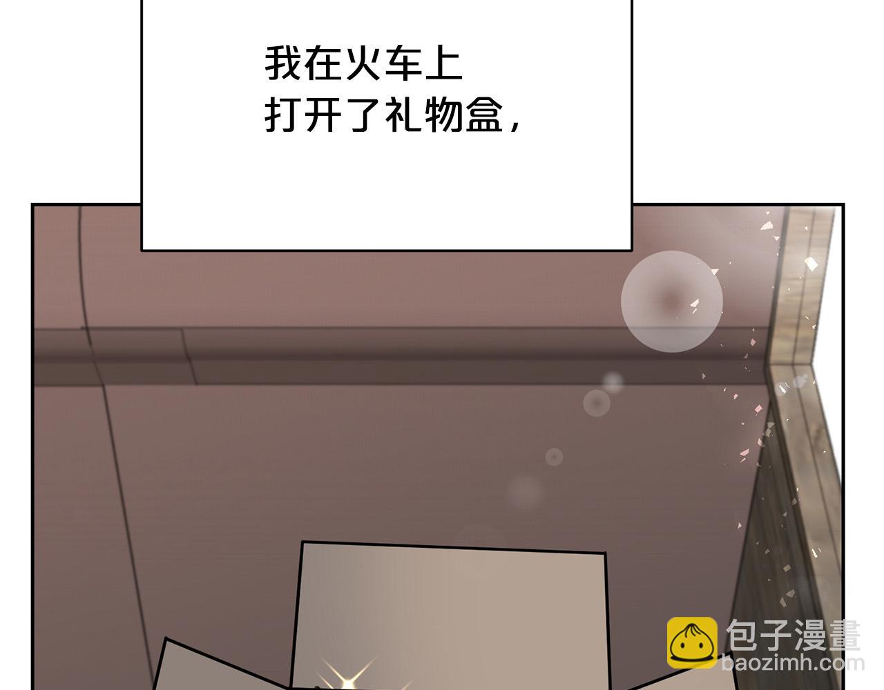 《皇子家的乡下龙》外传17 龙崽长大了！ 第29页