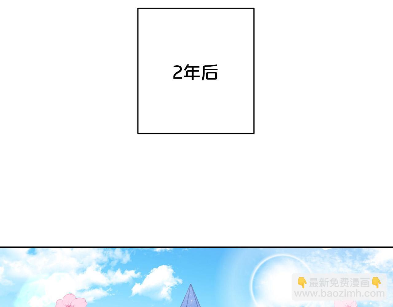 《皇子家的乡下龙》外传17 龙崽长大了！ 第2页
