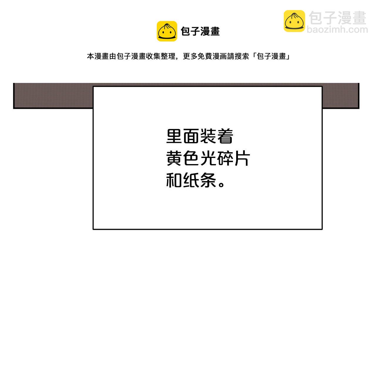 《皇子家的乡下龙》外传17 龙崽长大了！ 第31页